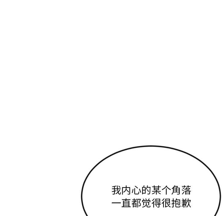 《深夜网吧》漫画最新章节最终话免费下拉式在线观看章节第【64】张图片