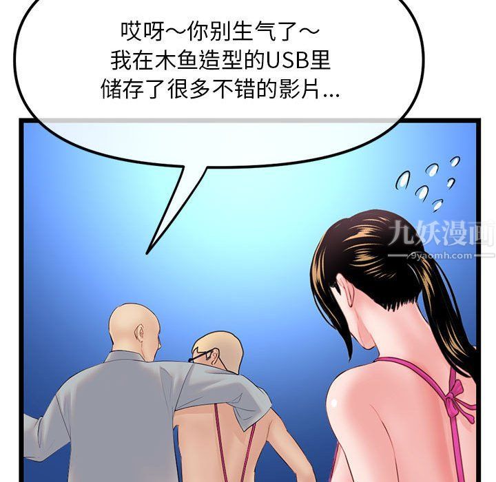 《深夜网吧》漫画最新章节最终话免费下拉式在线观看章节第【151】张图片