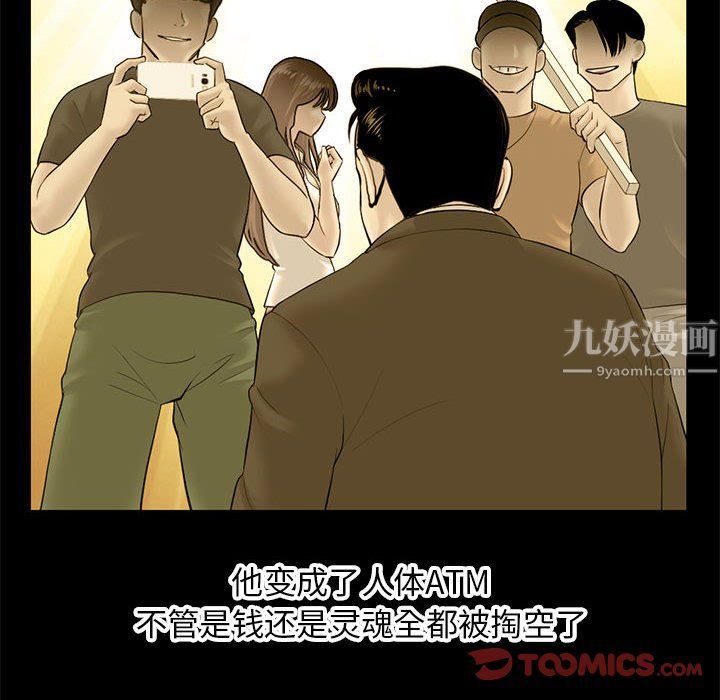 《深夜网吧》漫画最新章节最终话免费下拉式在线观看章节第【20】张图片