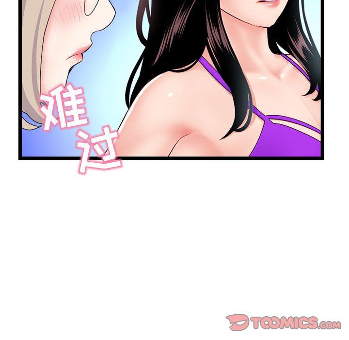 《深夜网吧》漫画最新章节最终话免费下拉式在线观看章节第【164】张图片