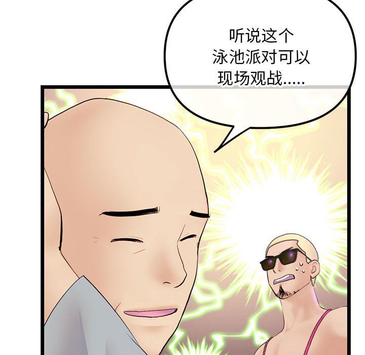 《深夜网吧》漫画最新章节最终话免费下拉式在线观看章节第【149】张图片