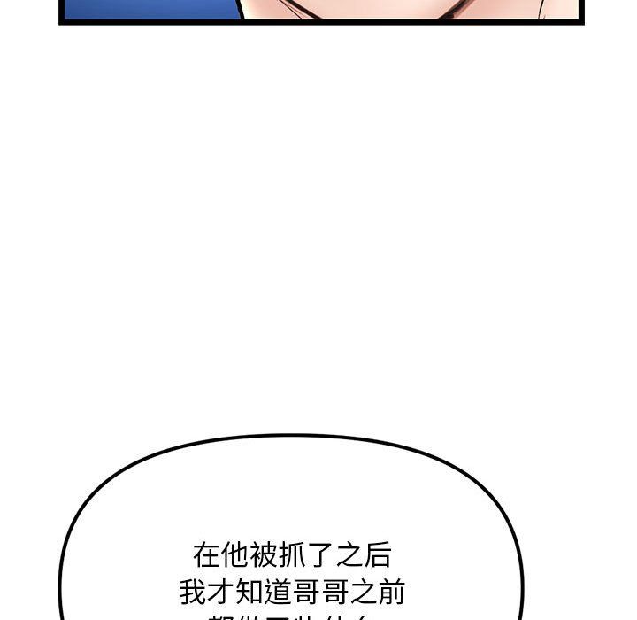 《深夜网吧》漫画最新章节最终话免费下拉式在线观看章节第【78】张图片