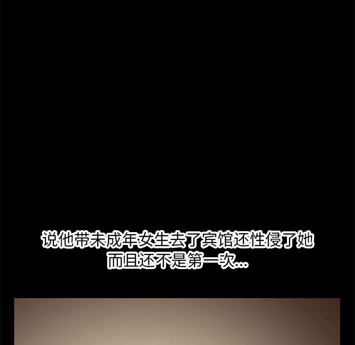 《深夜网吧》漫画最新章节最终话免费下拉式在线观看章节第【27】张图片