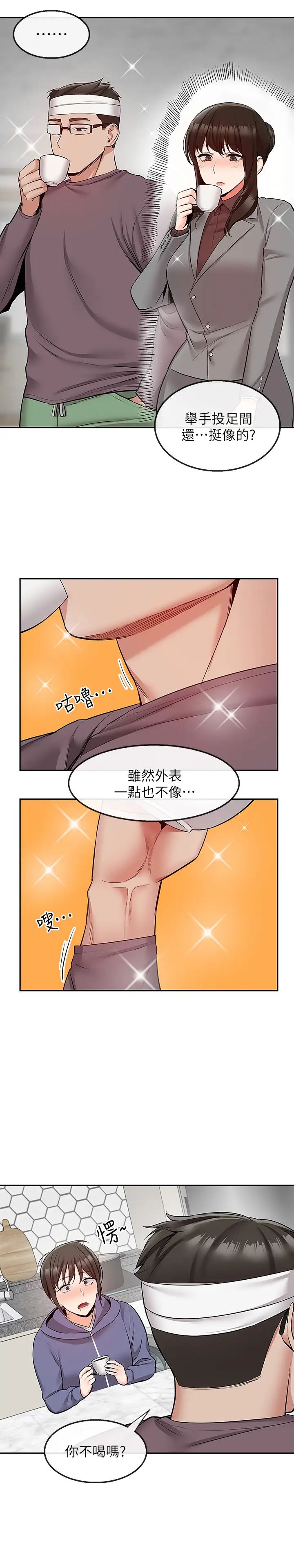 《深夜噪音》漫画最新章节第46话 - 怀念妍希柔软的酥胸…免费下拉式在线观看章节第【13】张图片