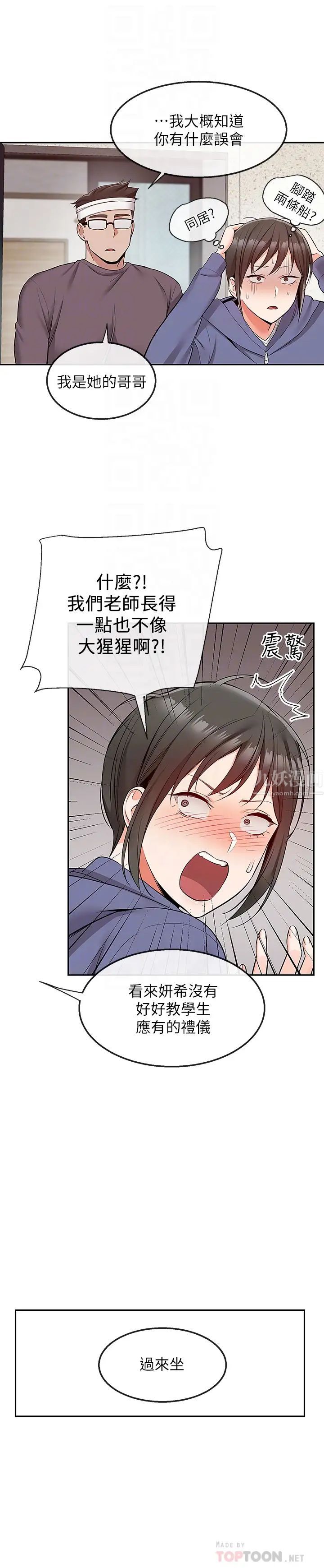 《深夜噪音》漫画最新章节第46话 - 怀念妍希柔软的酥胸…免费下拉式在线观看章节第【10】张图片