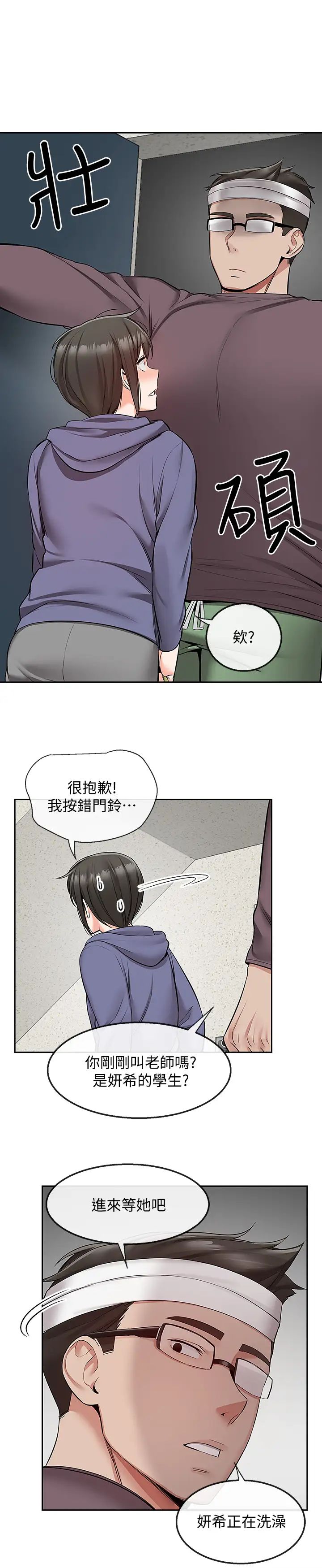 《深夜噪音》漫画最新章节第46话 - 怀念妍希柔软的酥胸…免费下拉式在线观看章节第【9】张图片