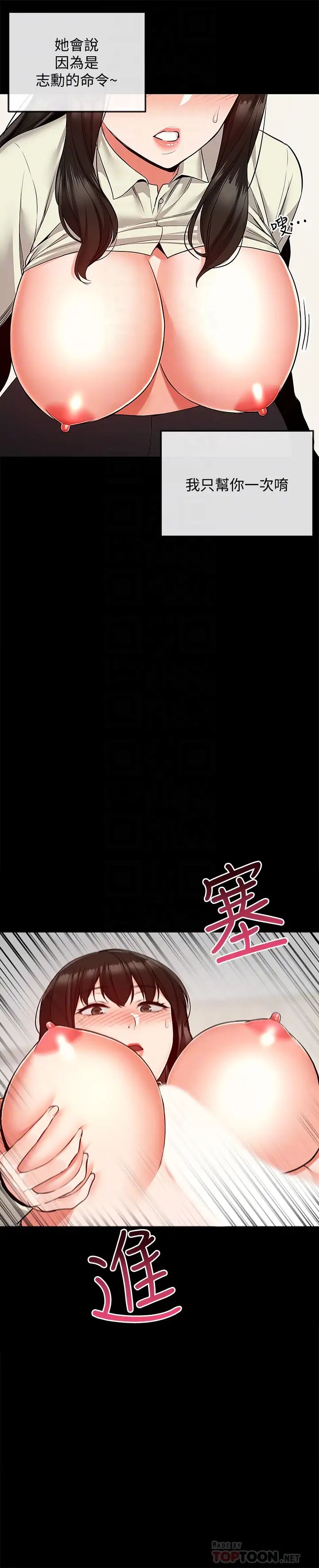 《深夜噪音》漫画最新章节第47话 - 只清一枪怎么够免费下拉式在线观看章节第【12】张图片