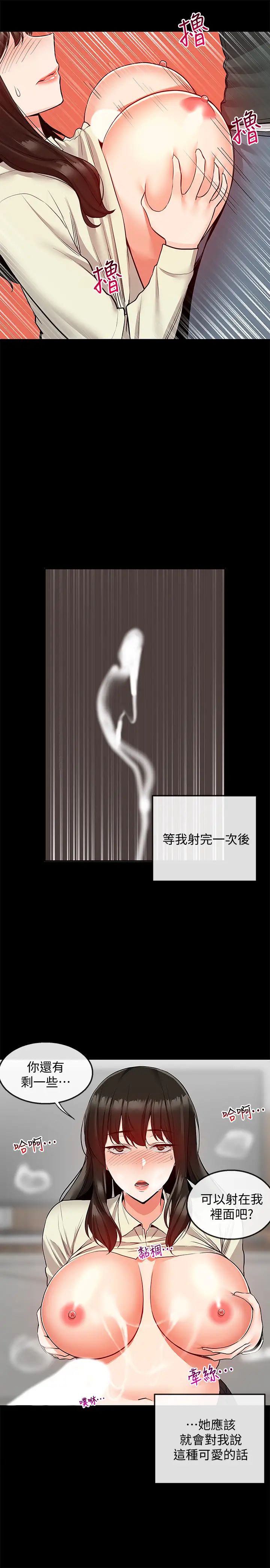 《深夜噪音》漫画最新章节第47话 - 只清一枪怎么够免费下拉式在线观看章节第【13】张图片