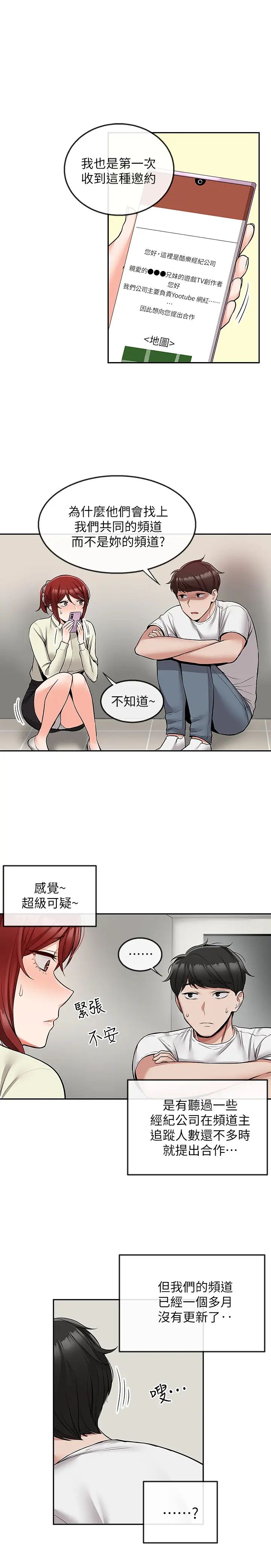 《深夜噪音》漫画最新章节第47话 - 只清一枪怎么够免费下拉式在线观看章节第【19】张图片