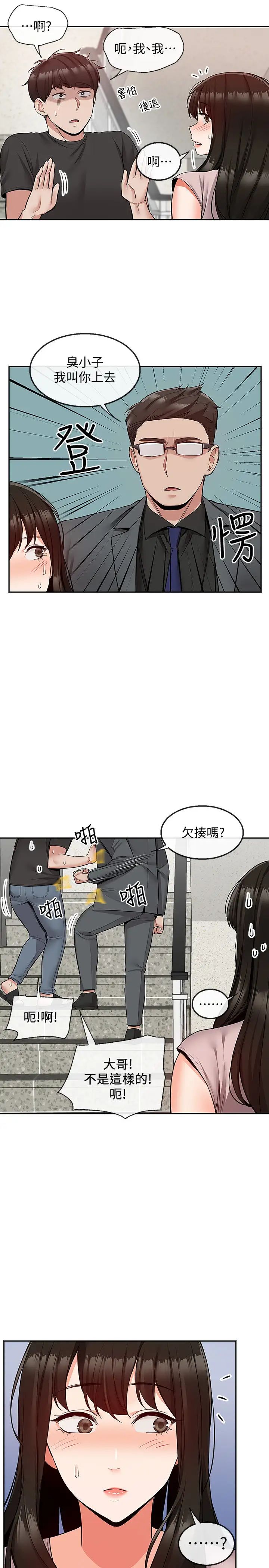 《深夜噪音》漫画最新章节第47话 - 只清一枪怎么够免费下拉式在线观看章节第【2】张图片