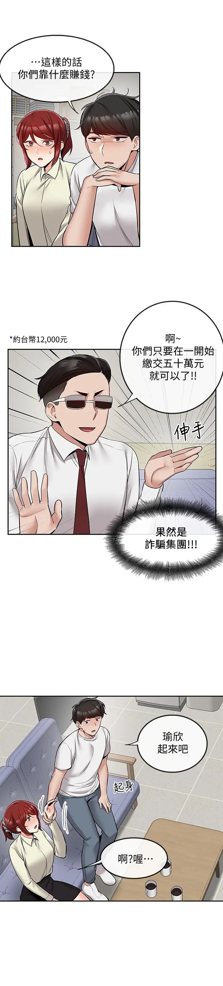 《深夜噪音》漫画最新章节第47话 - 只清一枪怎么够免费下拉式在线观看章节第【23】张图片