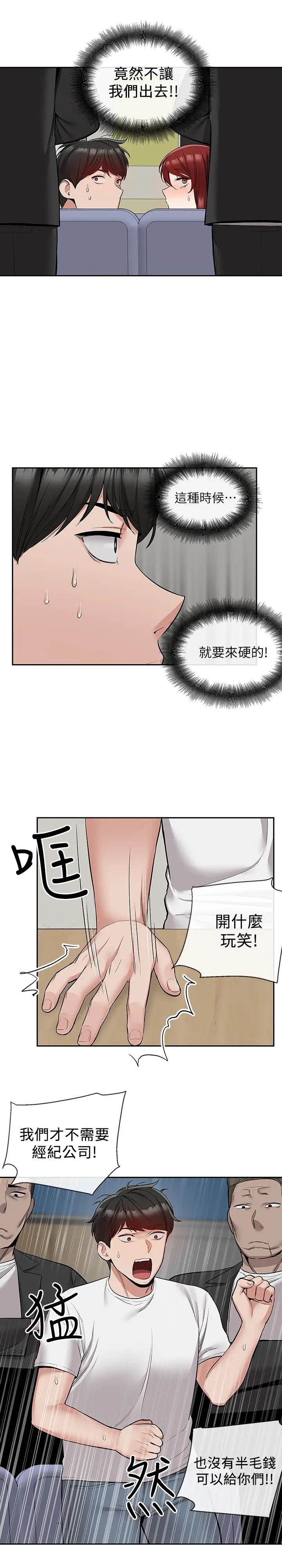 《深夜噪音》漫画最新章节第48话 - 睽违已久的两人独处免费下拉式在线观看章节第【2】张图片