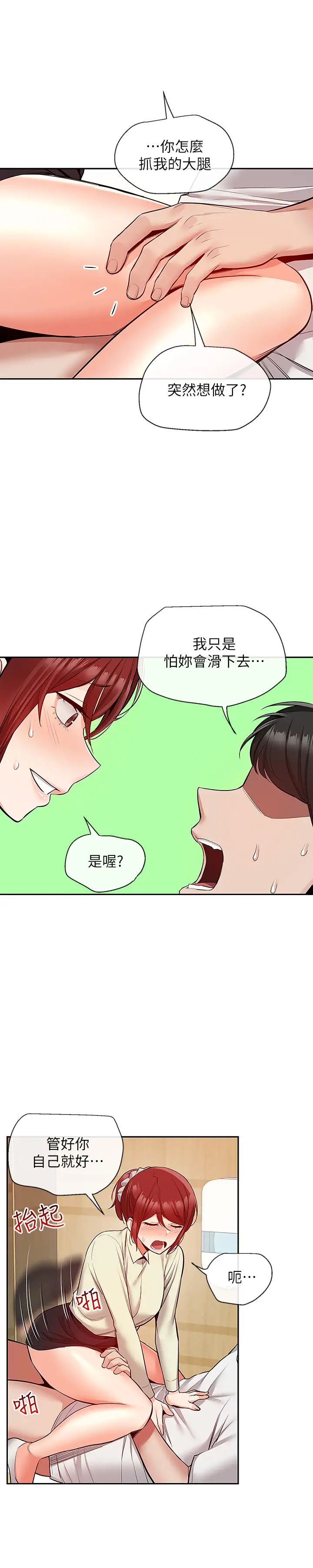 《深夜噪音》漫画最新章节第49话 - 主动骑上来的瑜欣免费下拉式在线观看章节第【17】张图片