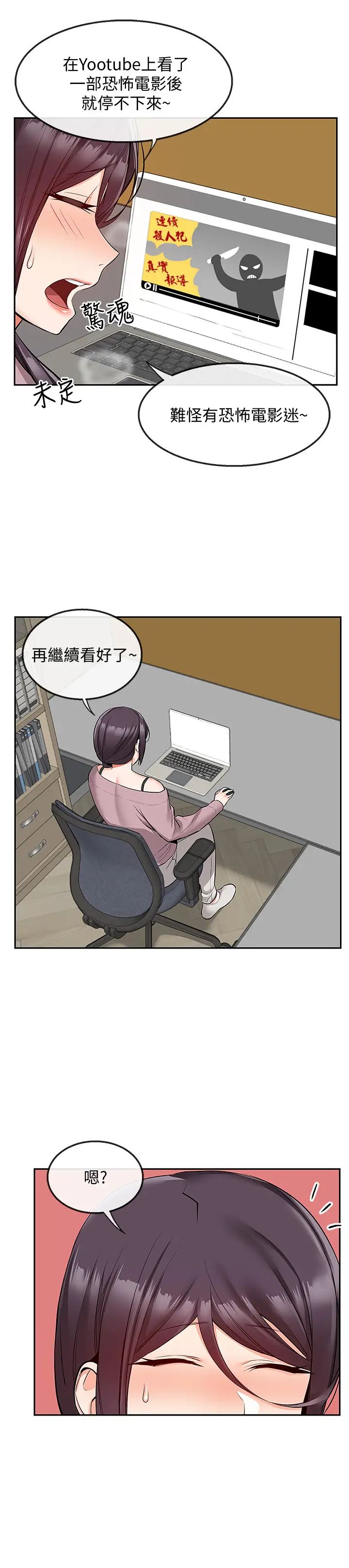 《深夜噪音》漫画最新章节第49话 - 主动骑上来的瑜欣免费下拉式在线观看章节第【23】张图片