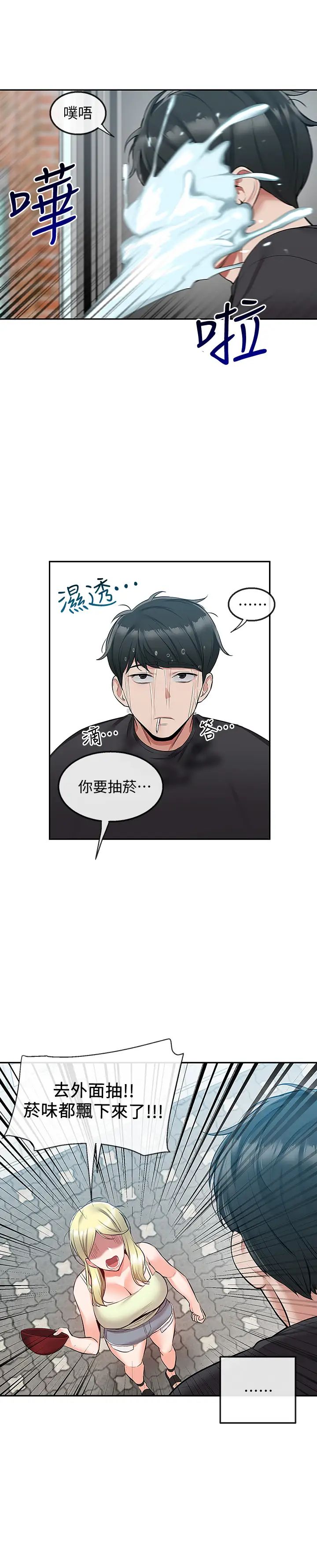 《深夜噪音》漫画最新章节第51话 - 你喜欢不休息直接来对吧?免费下拉式在线观看章节第【7】张图片