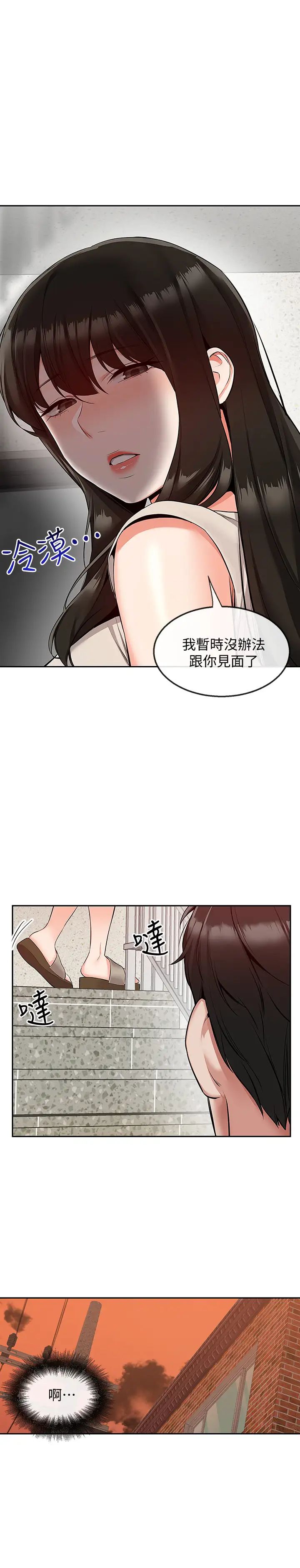 《深夜噪音》漫画最新章节第51话 - 你喜欢不休息直接来对吧?免费下拉式在线观看章节第【5】张图片