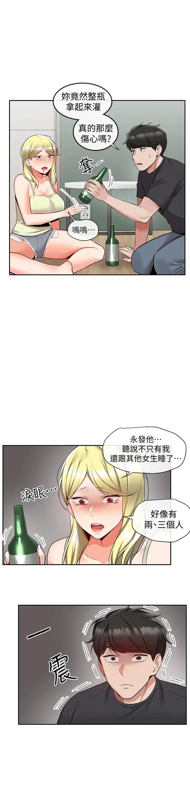 《深夜噪音》漫画最新章节第51话 - 你喜欢不休息直接来对吧?免费下拉式在线观看章节第【11】张图片