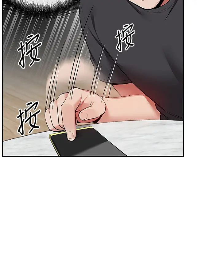 《深夜噪音》漫画最新章节第52话 - 蒙眼游戏开始啰免费下拉式在线观看章节第【28】张图片