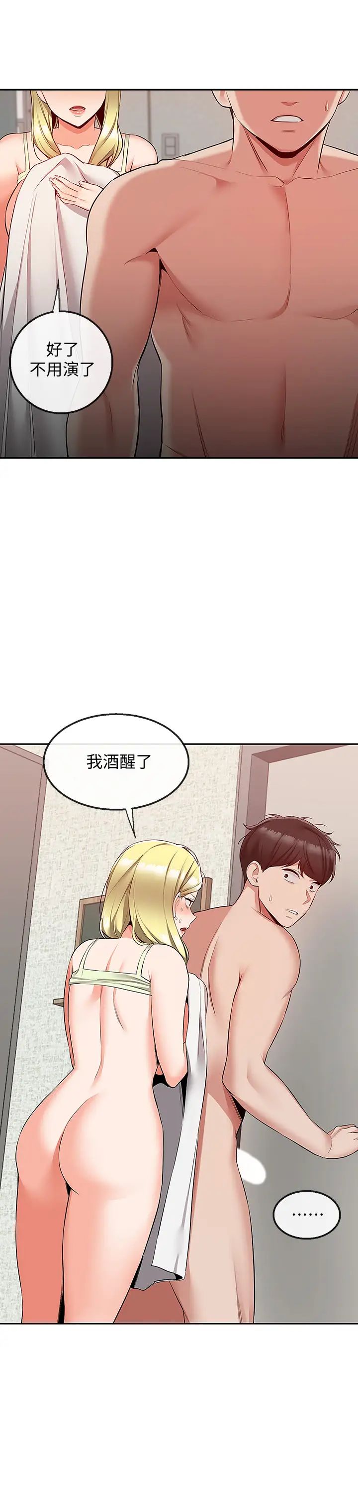 《深夜噪音》漫画最新章节第53话 - 妍希偷偷跟谁见面?免费下拉式在线观看章节第【23】张图片