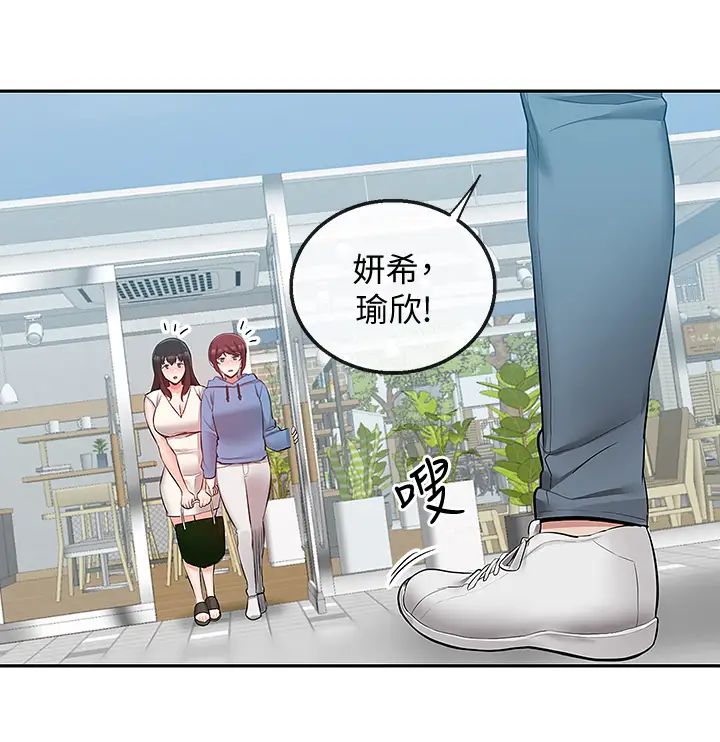 《深夜噪音》漫画最新章节第54话 - 阿姨来帮你打气免费下拉式在线观看章节第【3】张图片