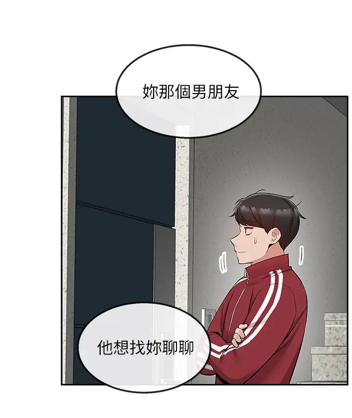 《深夜噪音》漫画最新章节第54话 - 阿姨来帮你打气免费下拉式在线观看章节第【13】张图片