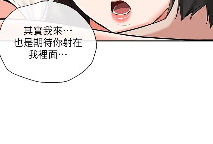 《深夜噪音》漫画最新章节第57话 - 对我求饶也不会停下!免费下拉式在线观看章节第【23】张图片