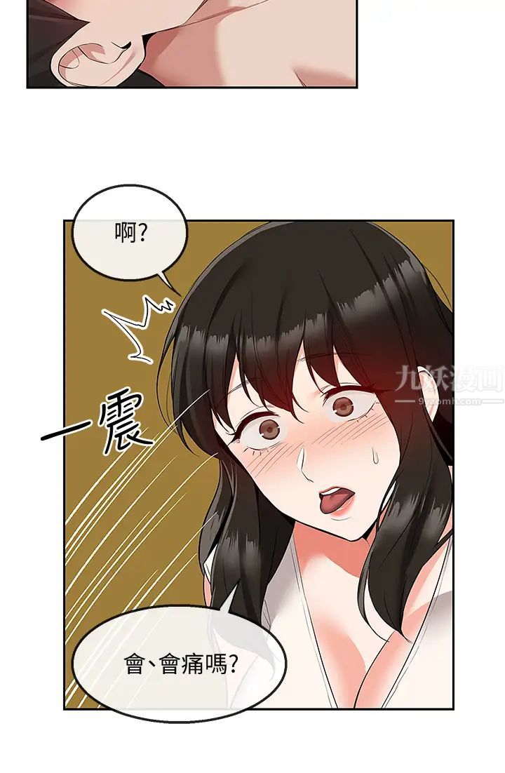 《深夜噪音》漫画最新章节第57话 - 对我求饶也不会停下!免费下拉式在线观看章节第【3】张图片