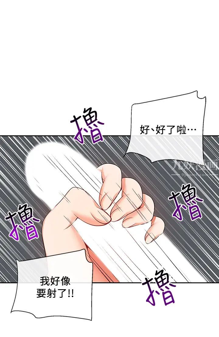 《深夜噪音》漫画最新章节第57话 - 对我求饶也不会停下!免费下拉式在线观看章节第【13】张图片