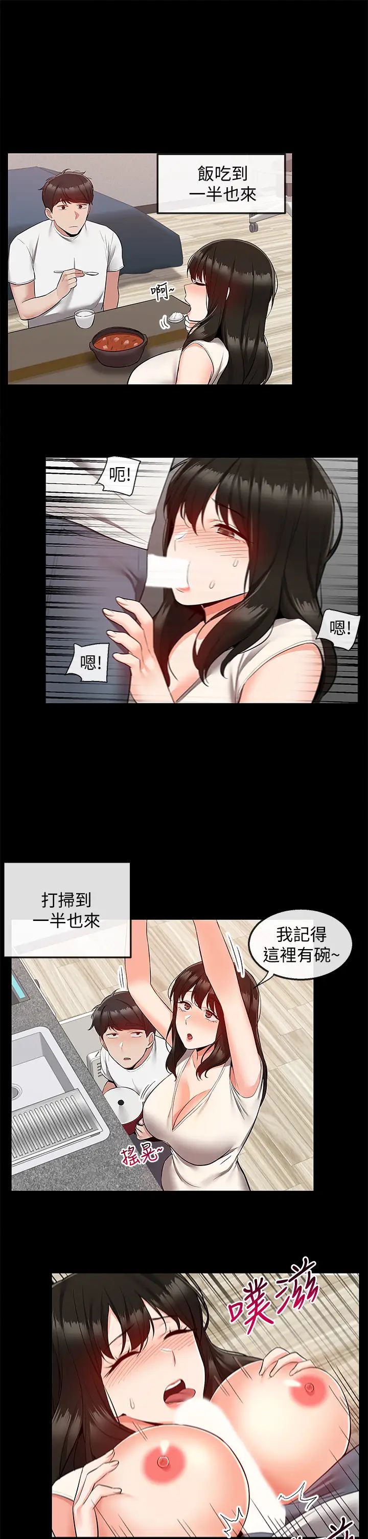 《深夜噪音》漫画最新章节最终话 - 会被邻居听到的!免费下拉式在线观看章节第【21】张图片