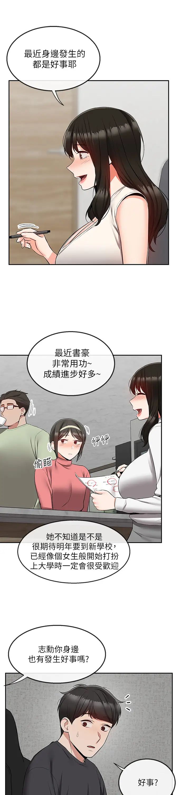 《深夜噪音》漫画最新章节最终话 - 会被邻居听到的!免费下拉式在线观看章节第【27】张图片