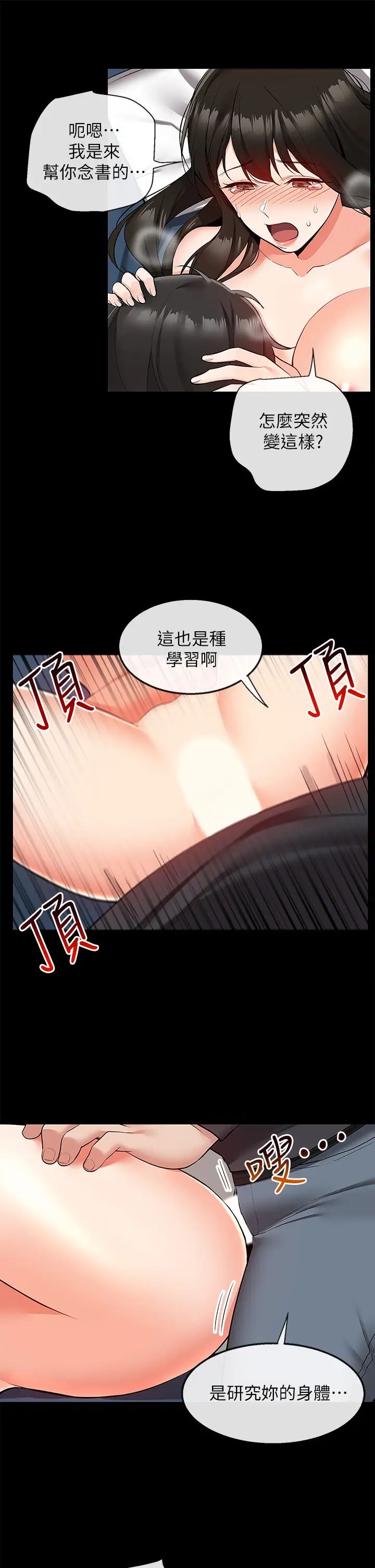 《深夜噪音》漫画最新章节最终话 - 会被邻居听到的!免费下拉式在线观看章节第【11】张图片