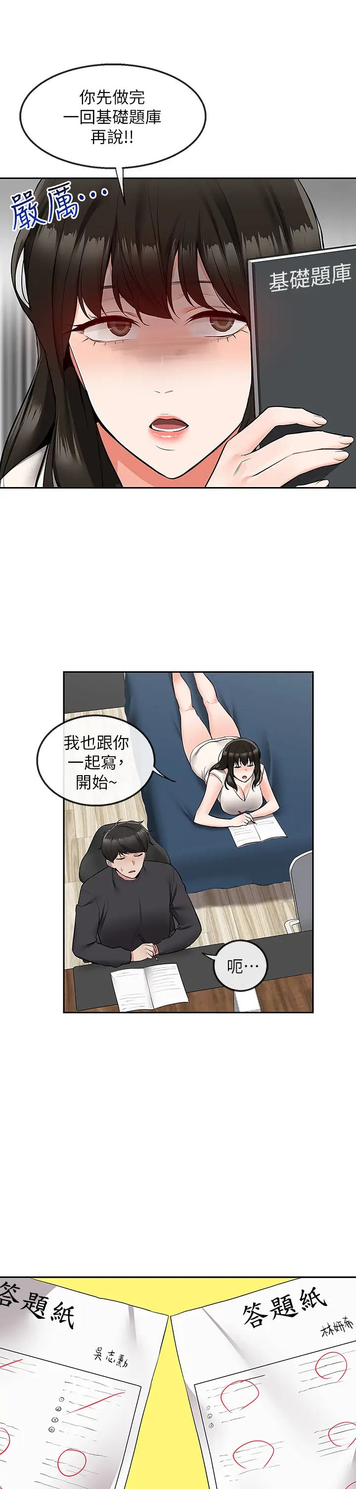 《深夜噪音》漫画最新章节最终话 - 会被邻居听到的!免费下拉式在线观看章节第【33】张图片