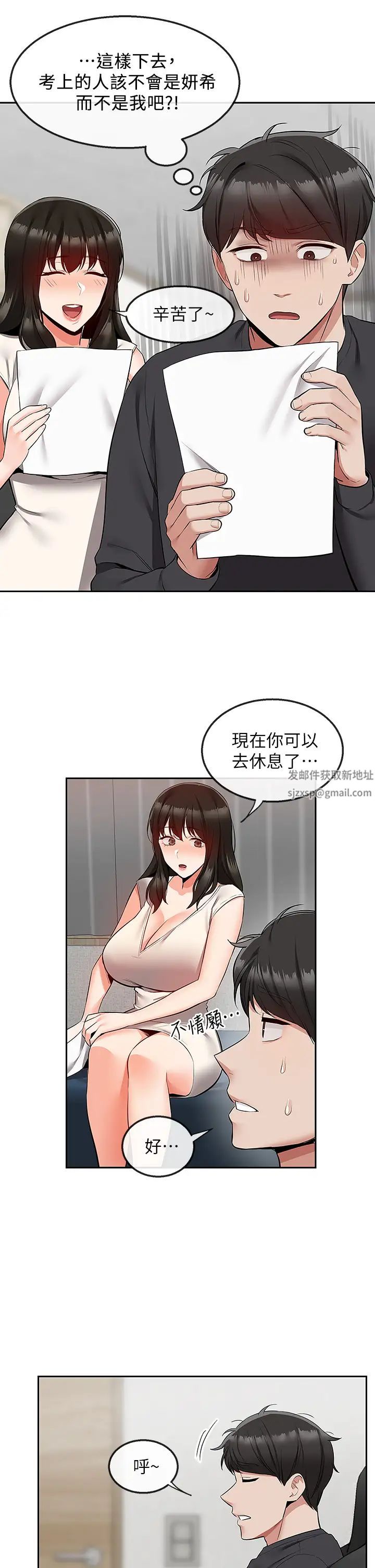 《深夜噪音》漫画最新章节最终话 - 会被邻居听到的!免费下拉式在线观看章节第【35】张图片