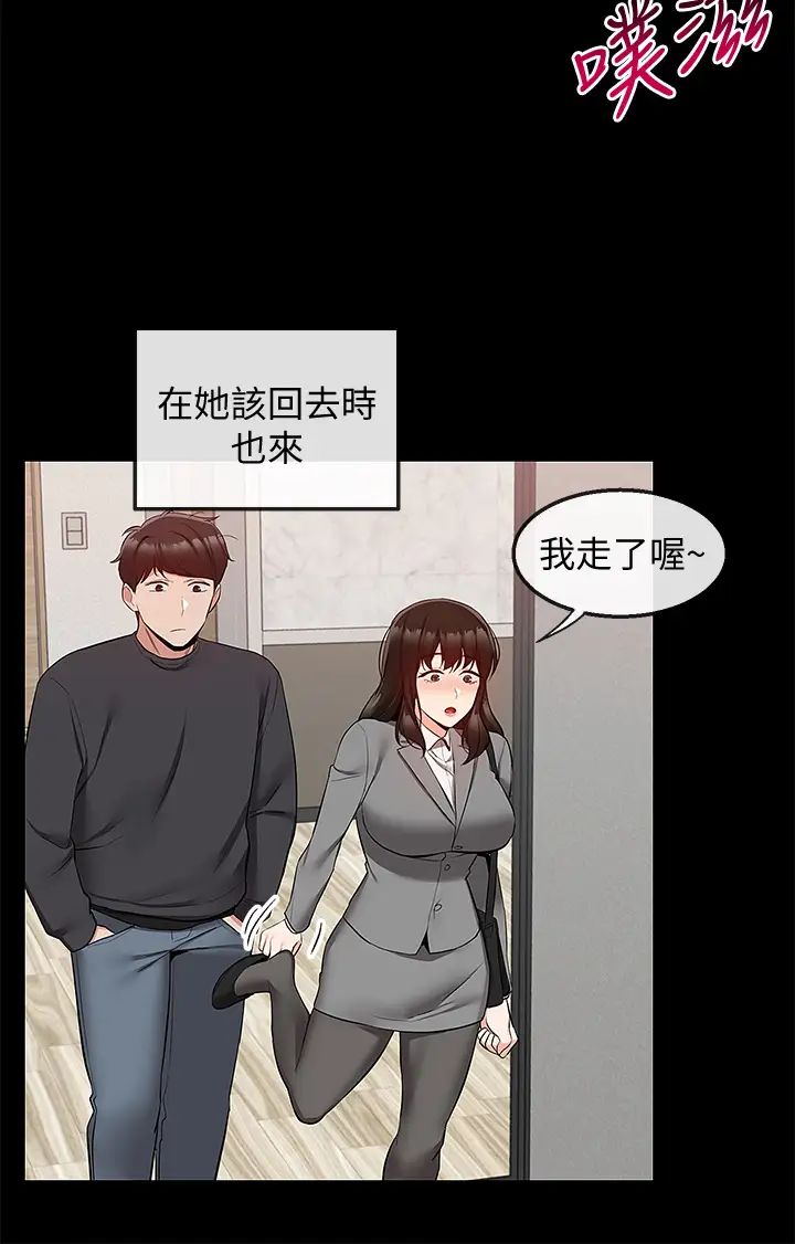 《深夜噪音》漫画最新章节最终话 - 会被邻居听到的!免费下拉式在线观看章节第【22】张图片