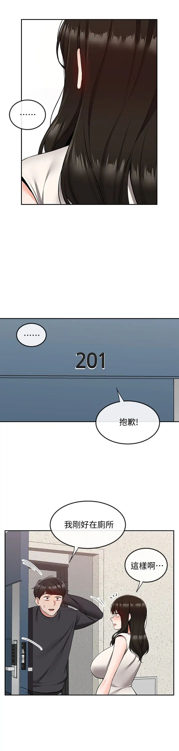 《深夜噪音》漫画最新章节最终话 - 会被邻居听到的!免费下拉式在线观看章节第【1】张图片