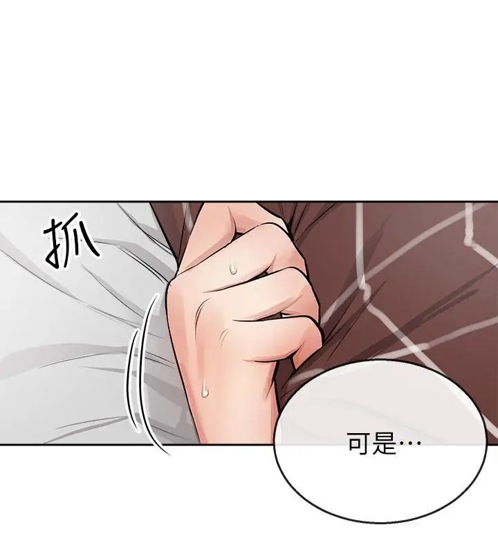 《深夜噪音》漫画最新章节第2话 - 让我亲耳听听那声音吧免费下拉式在线观看章节第【29】张图片