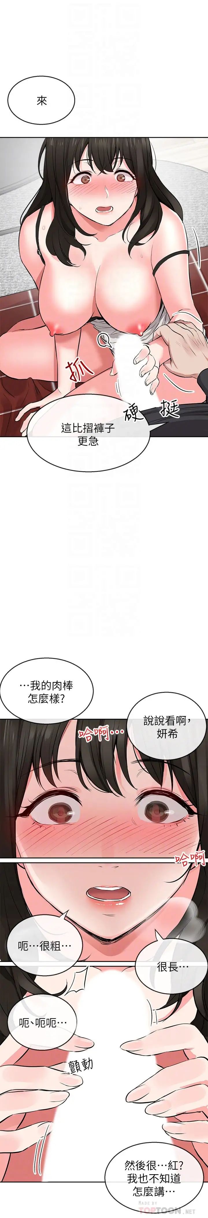 《深夜噪音》漫画最新章节第3话 - 体验邻居的热情免费下拉式在线观看章节第【14】张图片