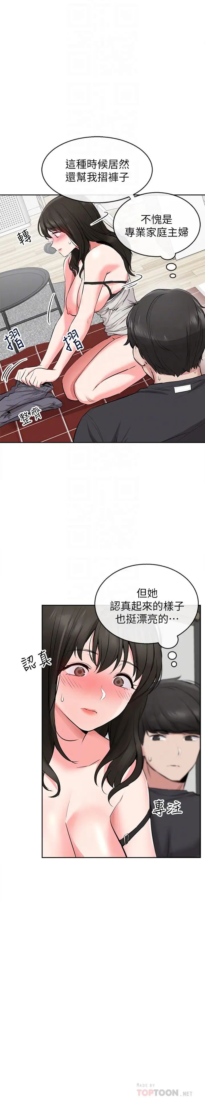 《深夜噪音》漫画最新章节第3话 - 体验邻居的热情免费下拉式在线观看章节第【12】张图片