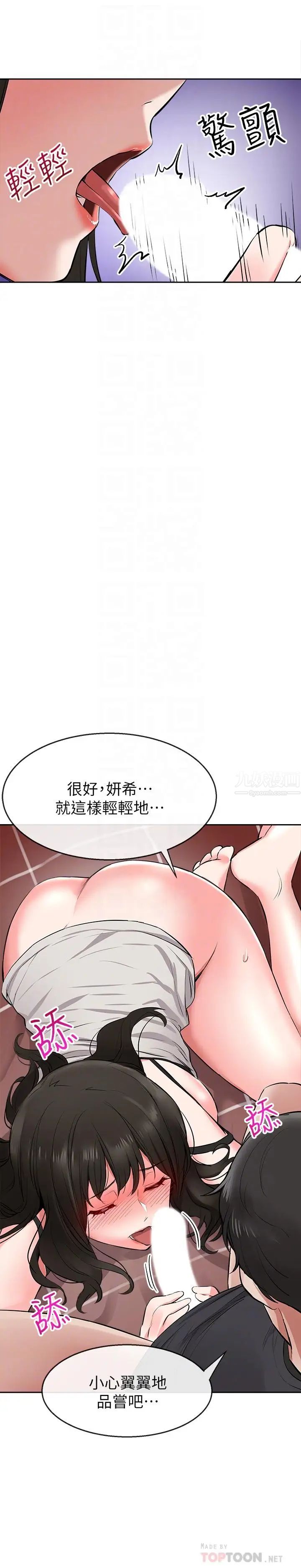 《深夜噪音》漫画最新章节第3话 - 体验邻居的热情免费下拉式在线观看章节第【18】张图片