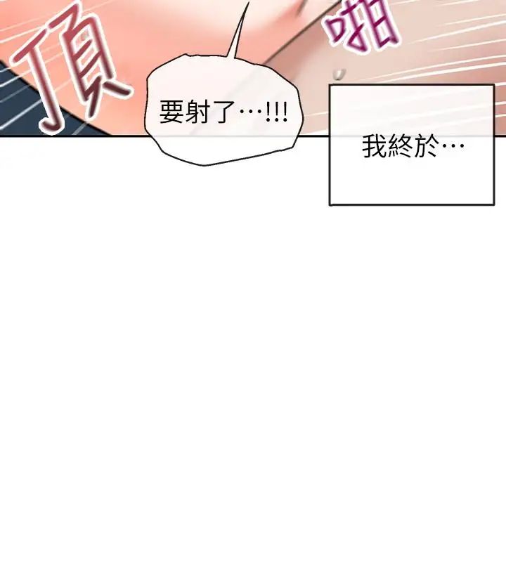 《深夜噪音》漫画最新章节第4话 - 要不要去你老公房间做免费下拉式在线观看章节第【35】张图片