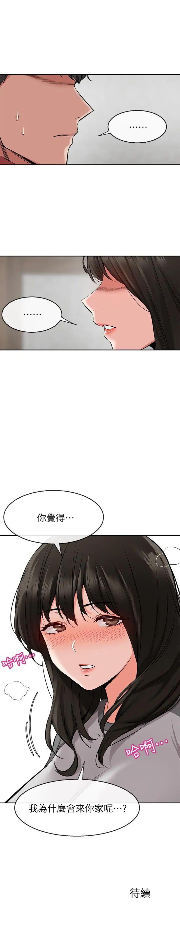 《深夜噪音》漫画最新章节第5话 - 找上门的妍希免费下拉式在线观看章节第【31】张图片