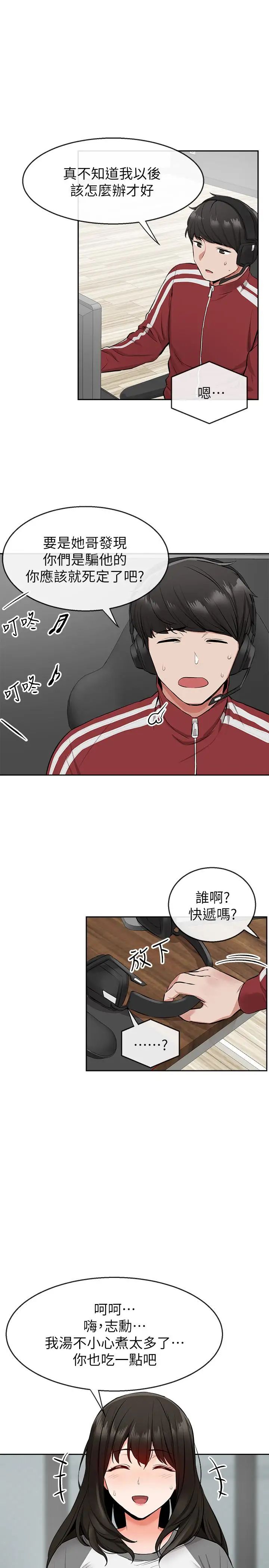 《深夜噪音》漫画最新章节第5话 - 找上门的妍希免费下拉式在线观看章节第【27】张图片