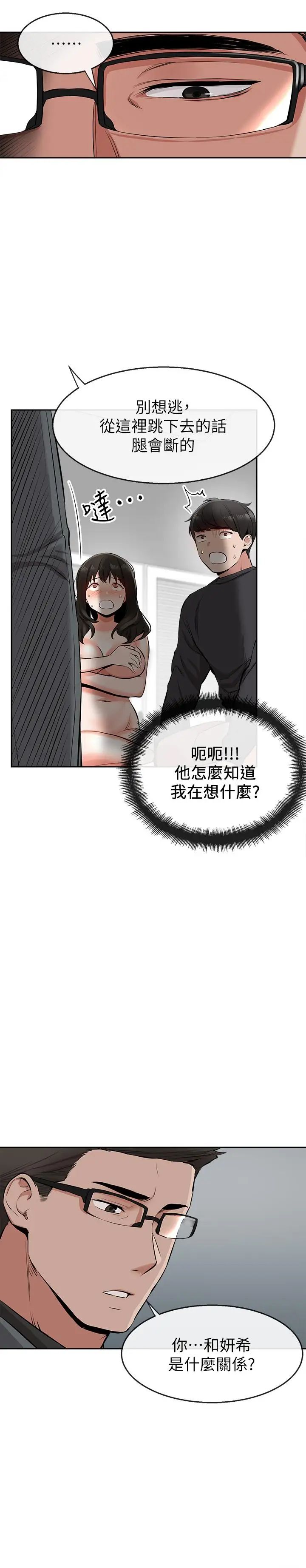 《深夜噪音》漫画最新章节第5话 - 找上门的妍希免费下拉式在线观看章节第【3】张图片