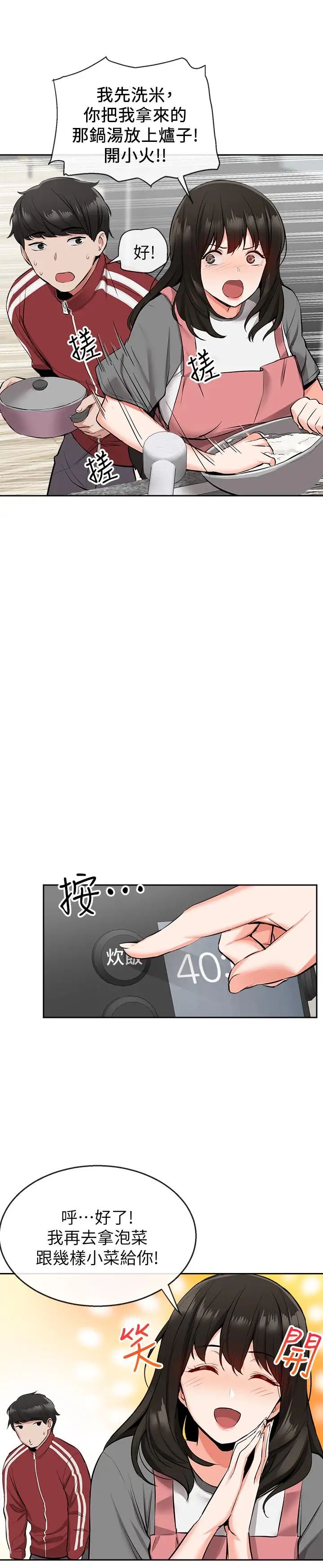 《深夜噪音》漫画最新章节第6话 - 被发现在做害羞的事了免费下拉式在线观看章节第【11】张图片