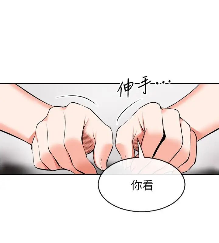 《深夜噪音》漫画最新章节第6话 - 被发现在做害羞的事了免费下拉式在线观看章节第【5】张图片