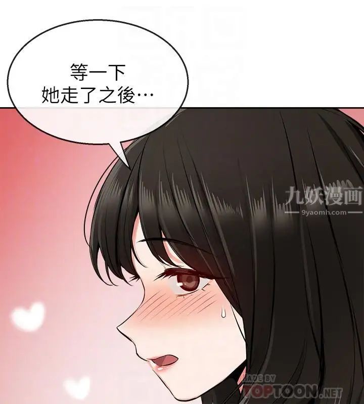 《深夜噪音》漫画最新章节第7话 - 醋劲大发免费下拉式在线观看章节第【8】张图片