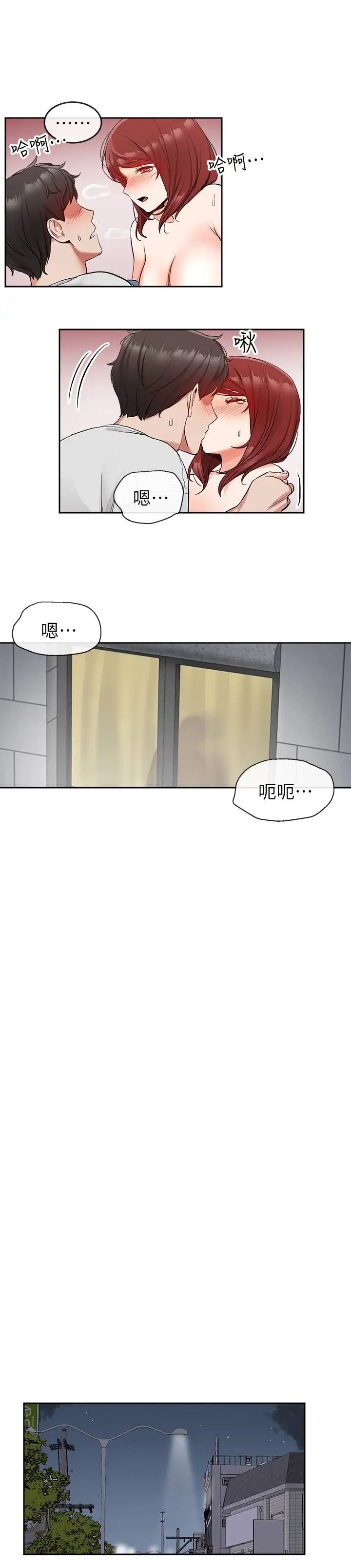 《深夜噪音》漫画最新章节第13话 - 在床上很听话的处女瑜欣免费下拉式在线观看章节第【15】张图片