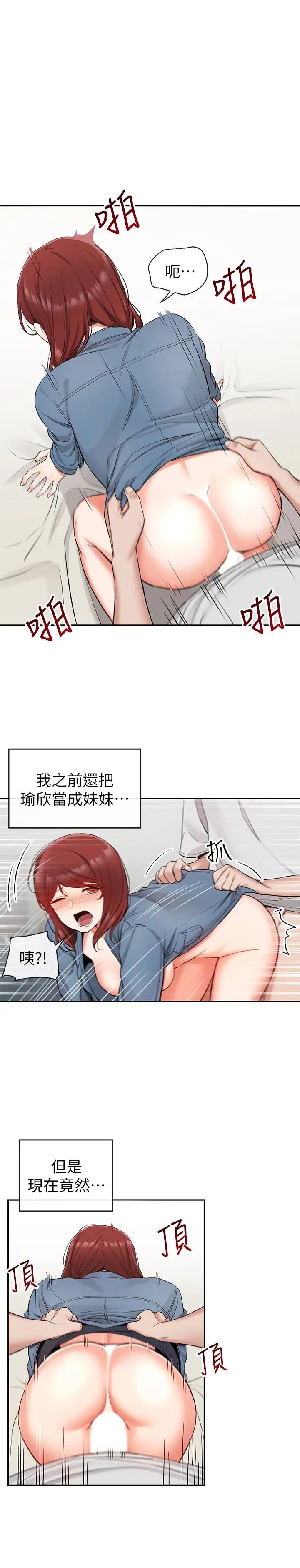 《深夜噪音》漫画最新章节第13话 - 在床上很听话的处女瑜欣免费下拉式在线观看章节第【27】张图片