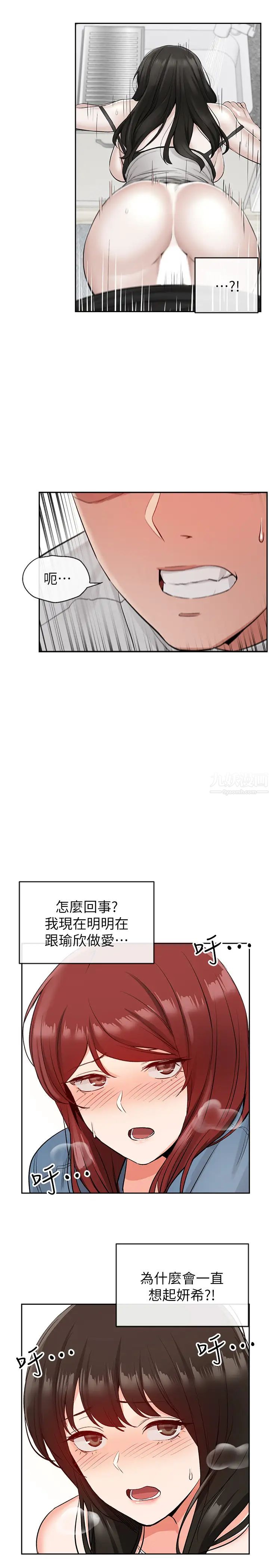 《深夜噪音》漫画最新章节第13话 - 在床上很听话的处女瑜欣免费下拉式在线观看章节第【28】张图片