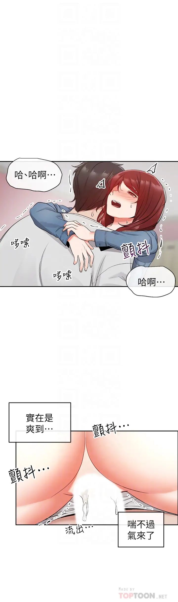 《深夜噪音》漫画最新章节第13话 - 在床上很听话的处女瑜欣免费下拉式在线观看章节第【14】张图片